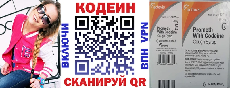 Codein напиток Lean (лин)  мориарти телеграм  Нижние Серги  mega зеркало 
