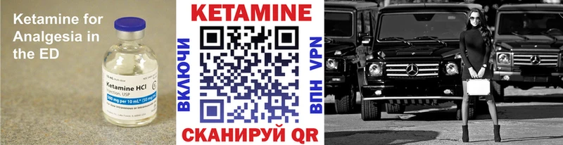 Кетамин VHQ  купить   Нижние Серги 