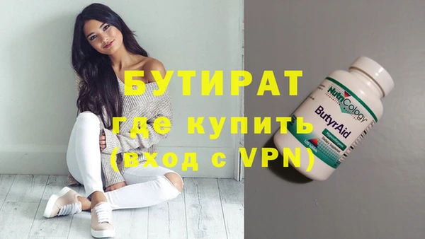 стафф Балахна