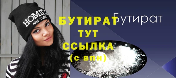 стафф Балахна